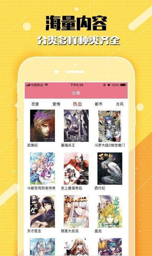 嗨漫驿站APP下载