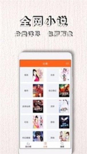 南风免费小说版APP下载