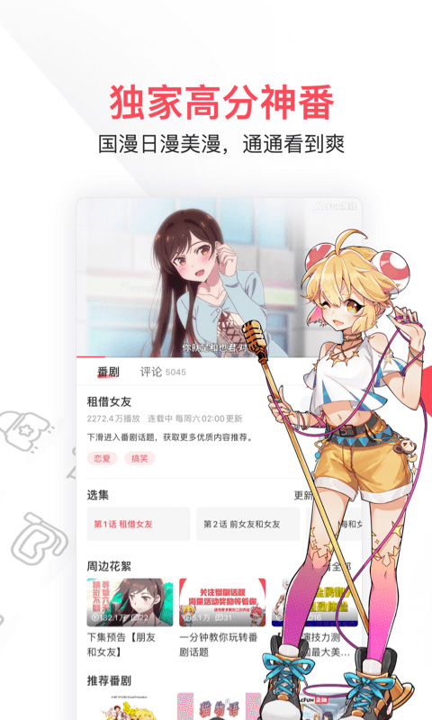 水母动漫