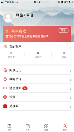 苍穹悦读