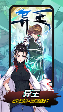 二周目漫画app最新版本2021下载