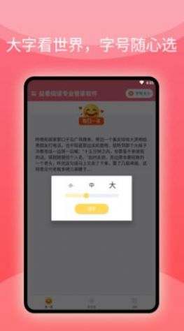 益看阅读专业管家app版