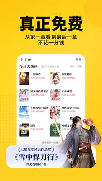 七猫免费阅读小说最新版本下载安装app