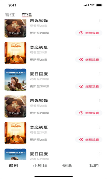 蕾声短剧软件版