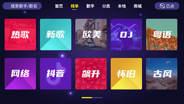 家庭KTV