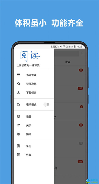 Legado阅读