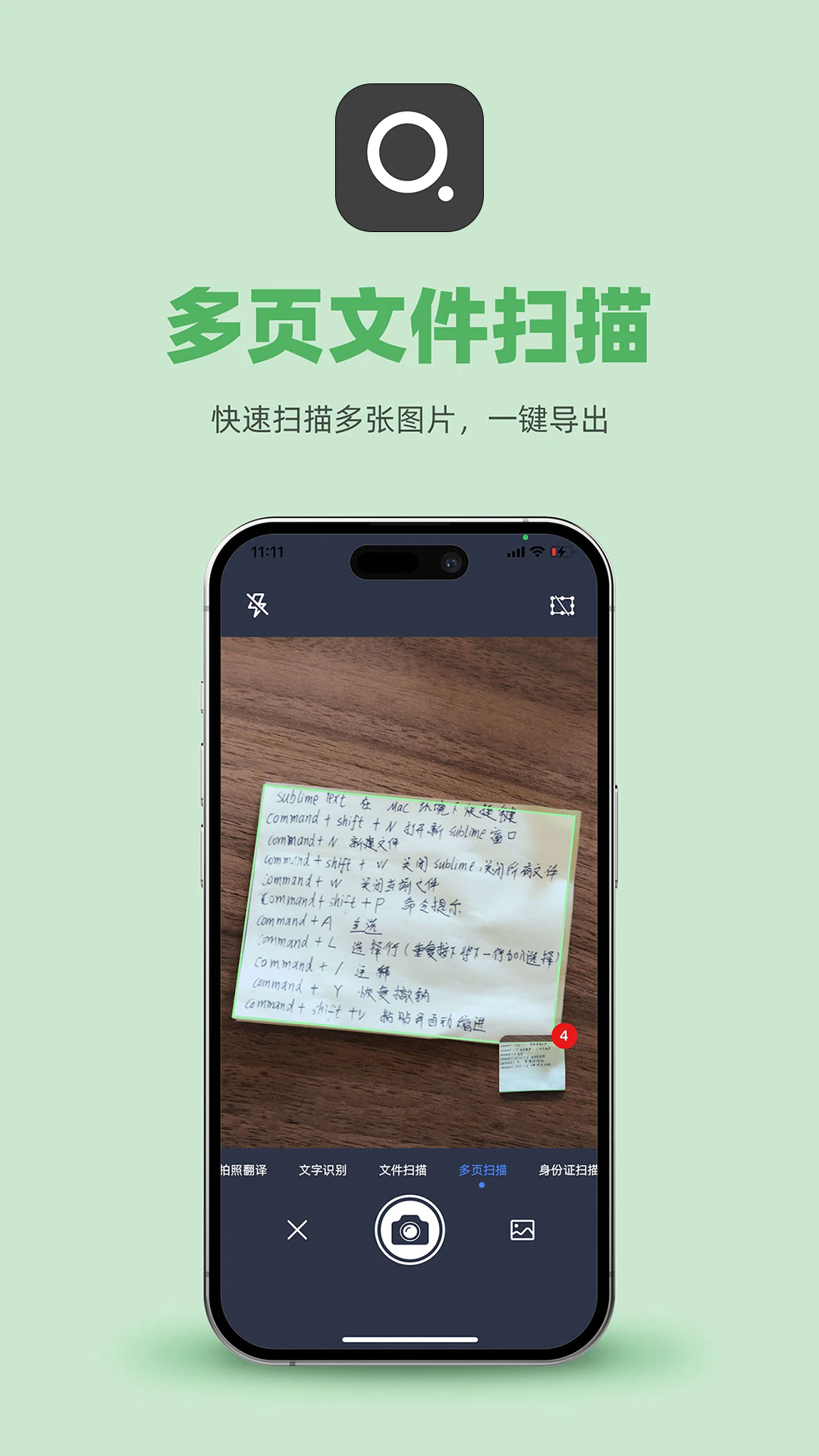 传图识字