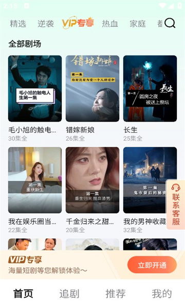萌兔好剧软件版