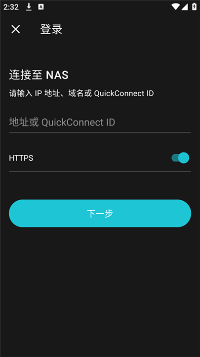 群晖Drive
