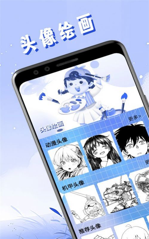 头像壁纸精灵软件下载