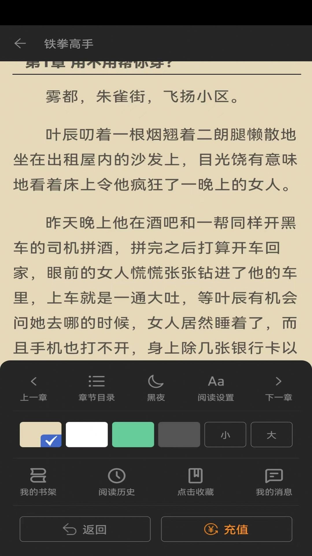简读书城APP版