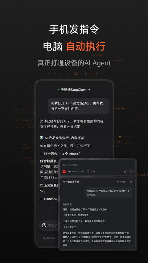 跃问