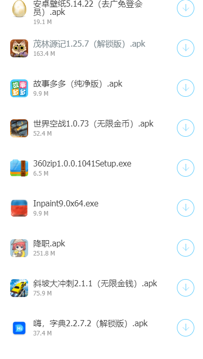 励少软件库