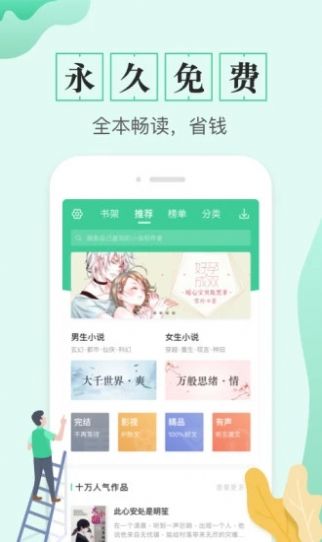 全本电子书APP最新版