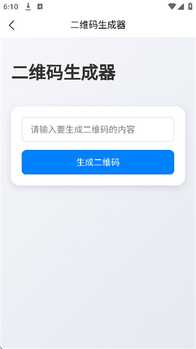 贝贝工具箱