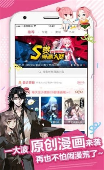 43321漫画下拉式免费阅读app地址
