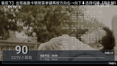 海马TV最新版
