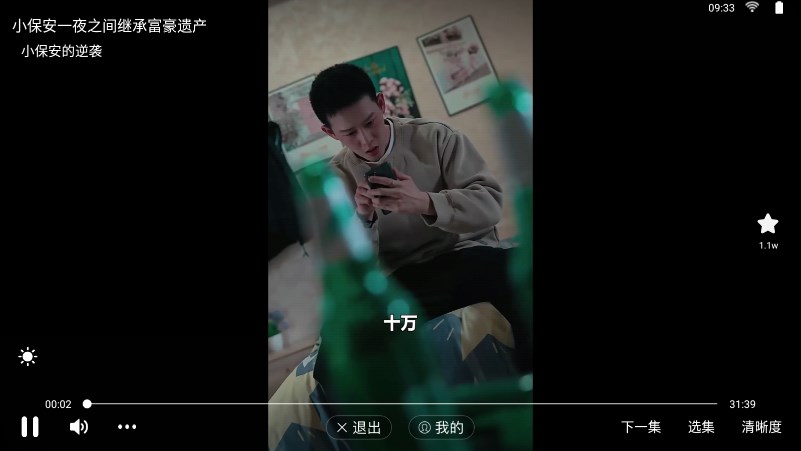 风车极速版软件下载