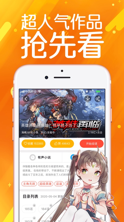 夜斗漫画APP平台