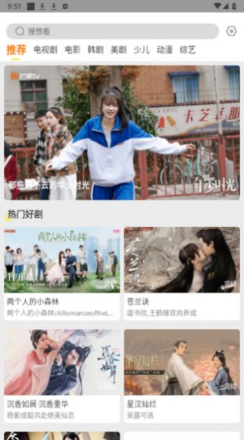 白帝影院软件最新版