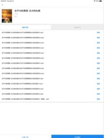 书香武汉app手机版