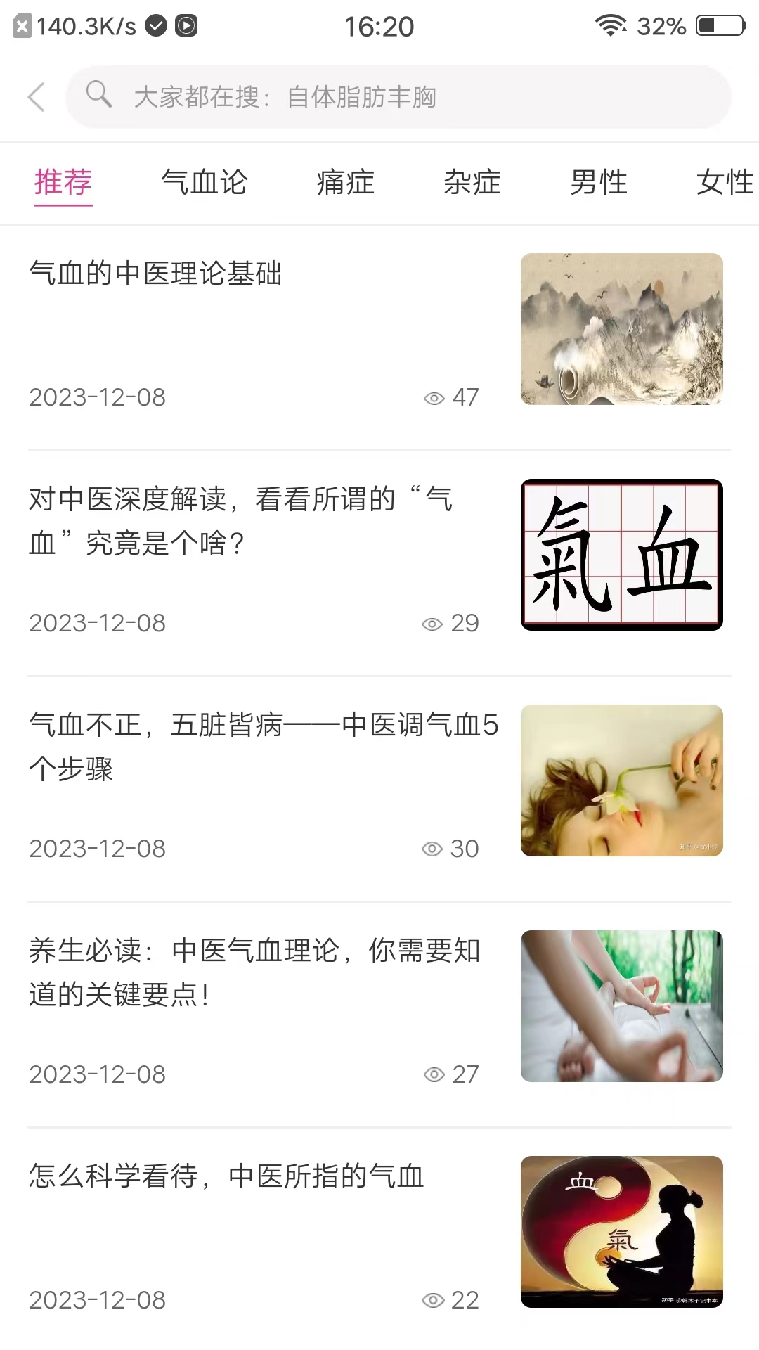 手法医学软件版