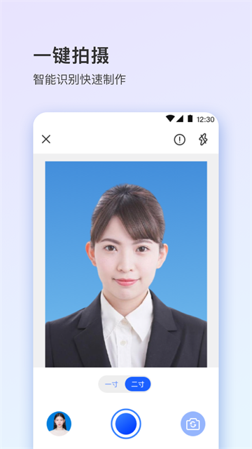 寸照拍摄