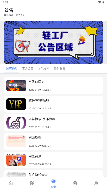 小美软件库