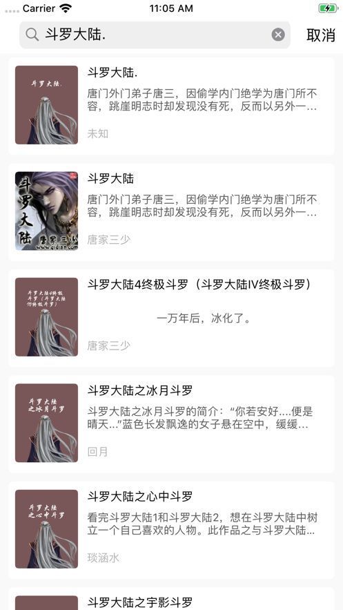 书海免费阅读小说大全软件下载