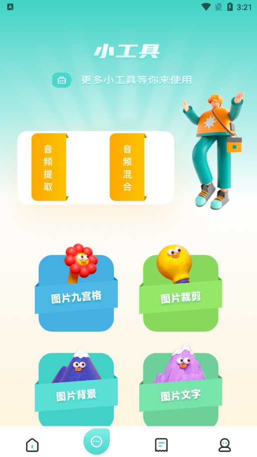 花火视频剪辑