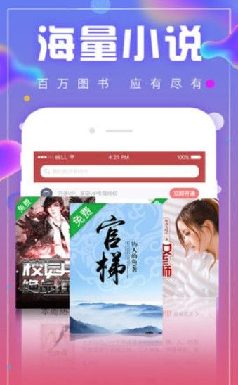 异趣海棠御宅书屋APP软件