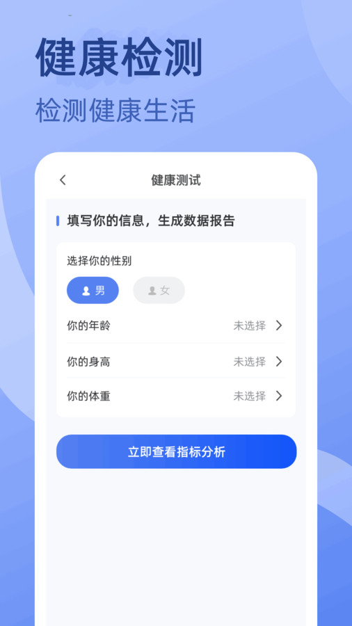 金喜计步软件版