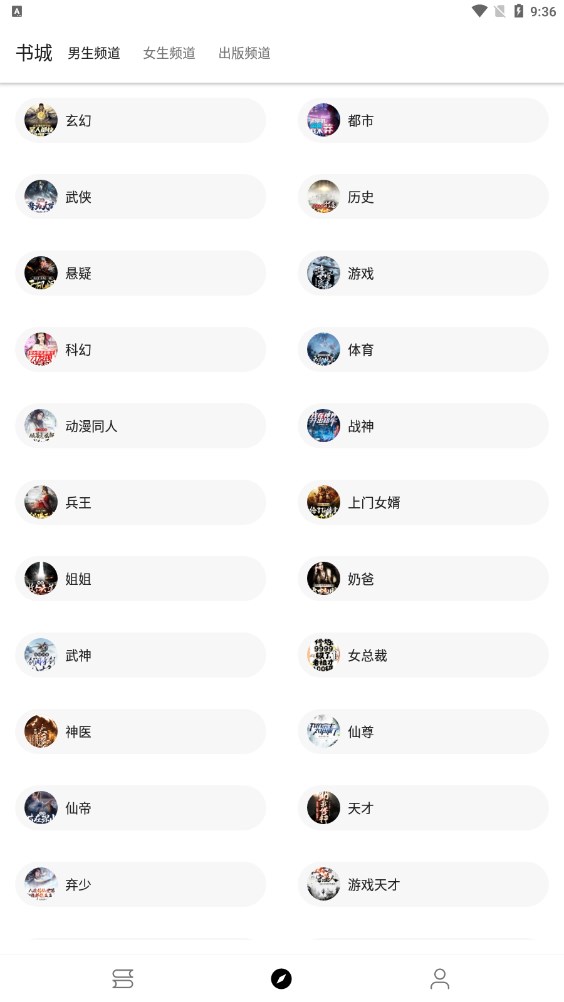 程序猿小说APP下载最新ios