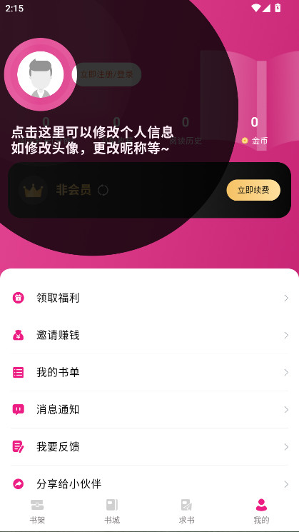 书生阅读