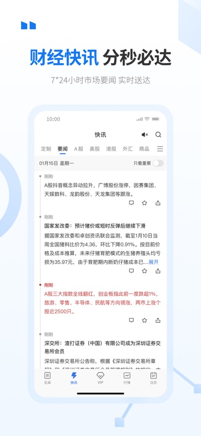 华尔街见闻