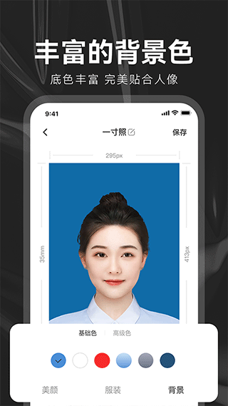 海马证件照