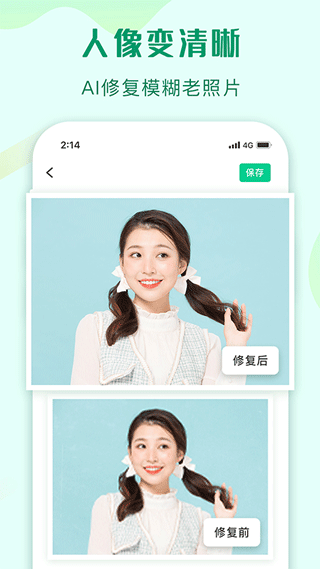 傲软抠图软件