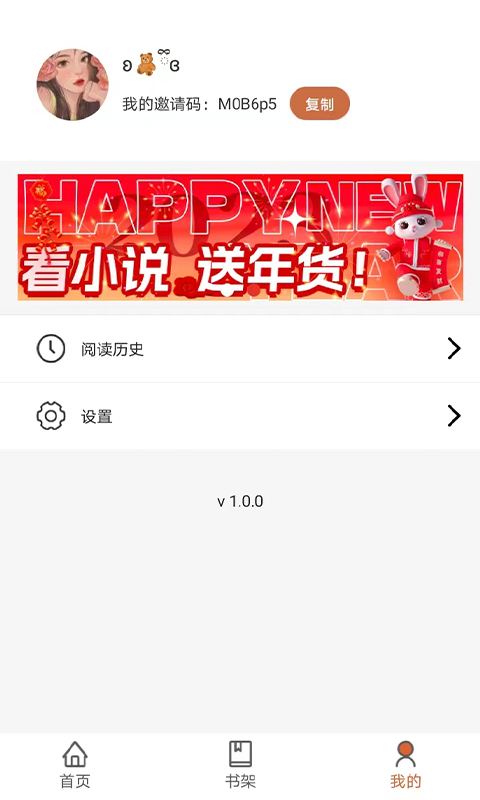 九狐免费小说APP版