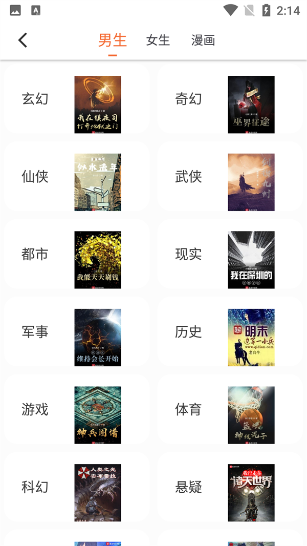 爱读小说