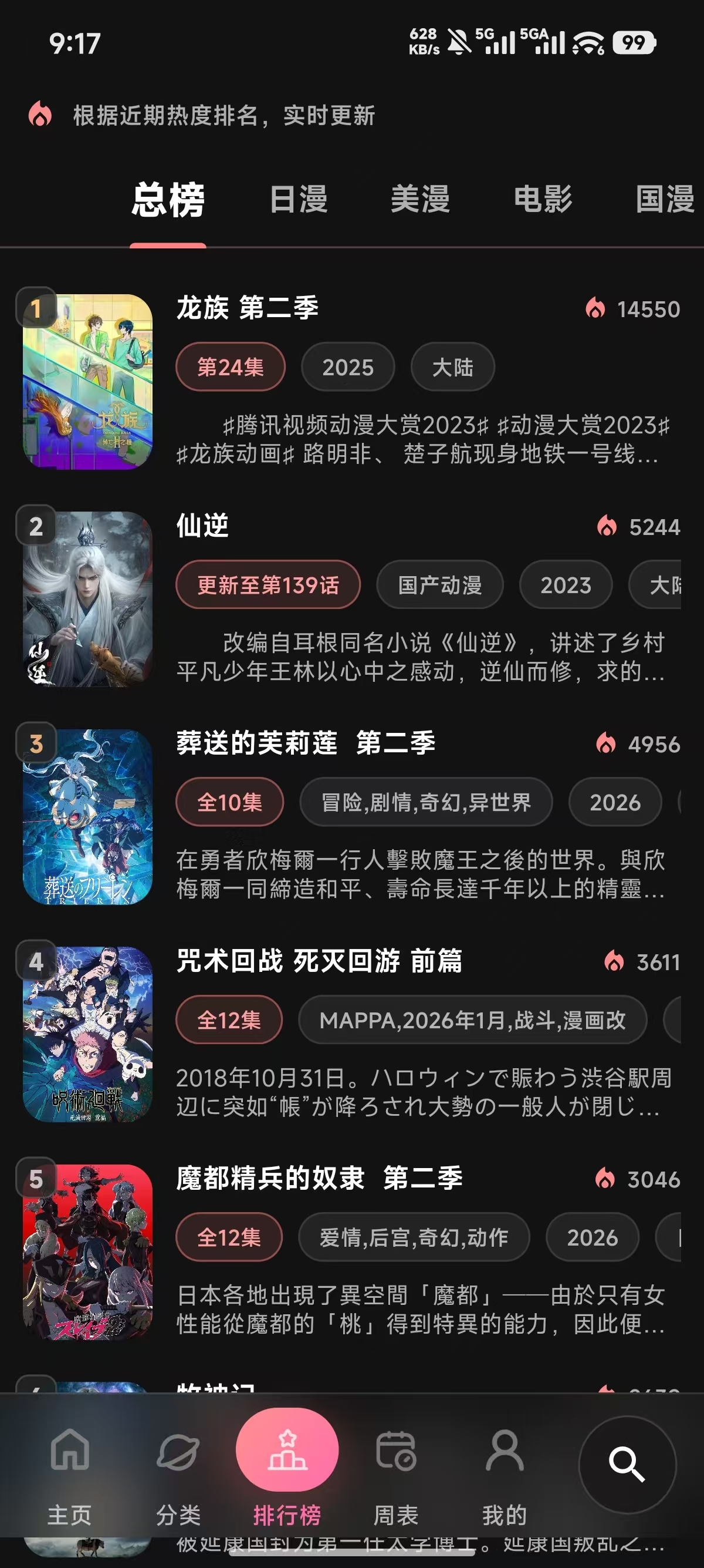谷雨计划动漫