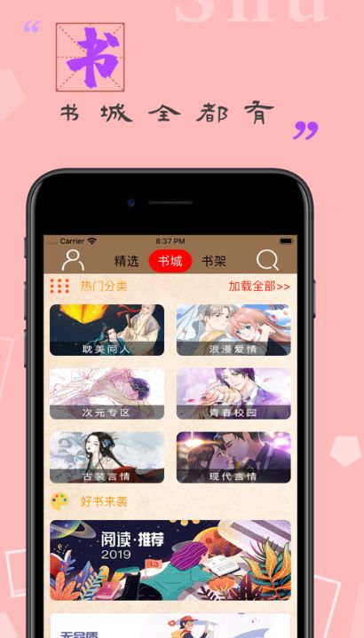 珞棠追书APP手机版下载