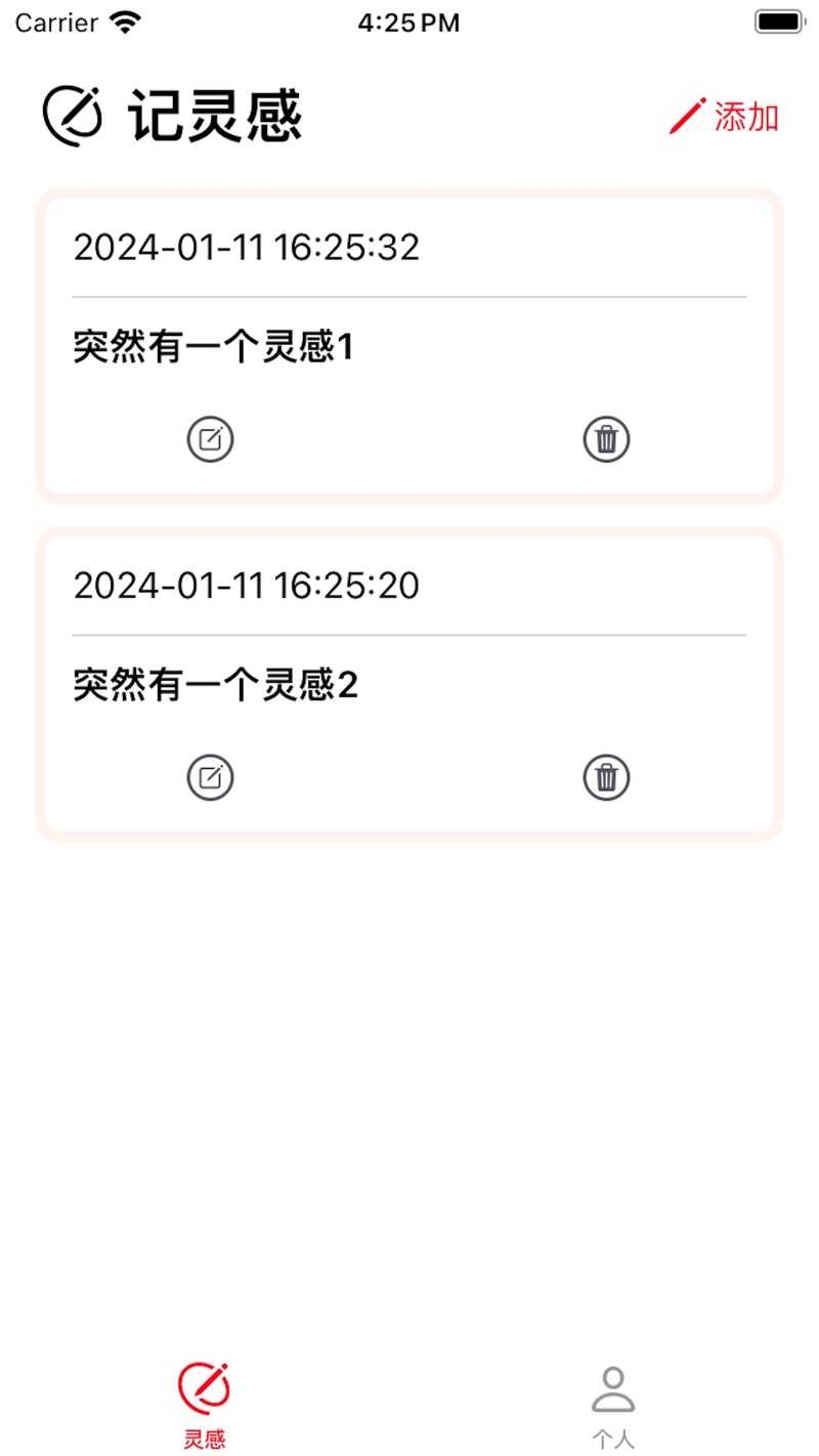 记灵感影视软件版