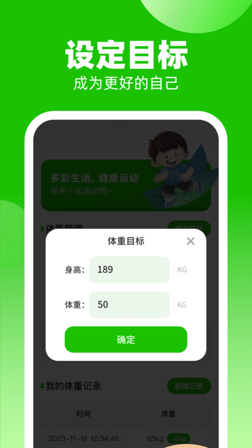 多彩计步app版