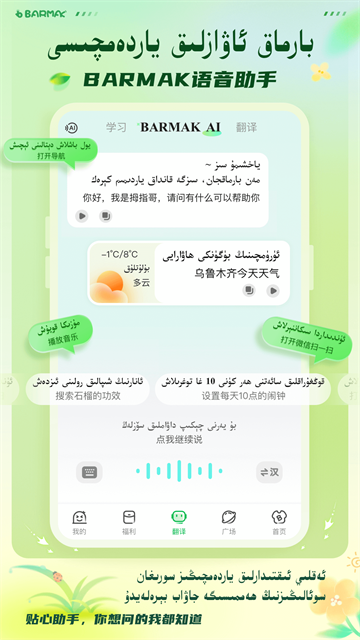 barmak输入法