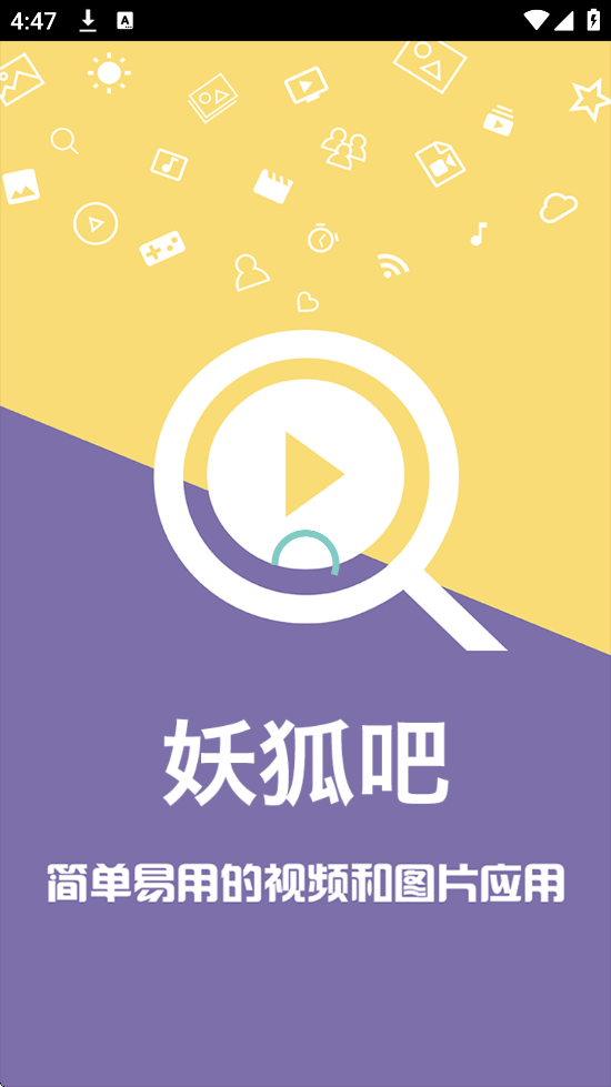 妖狐吧