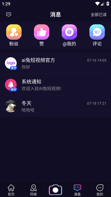 易播小兔软件版