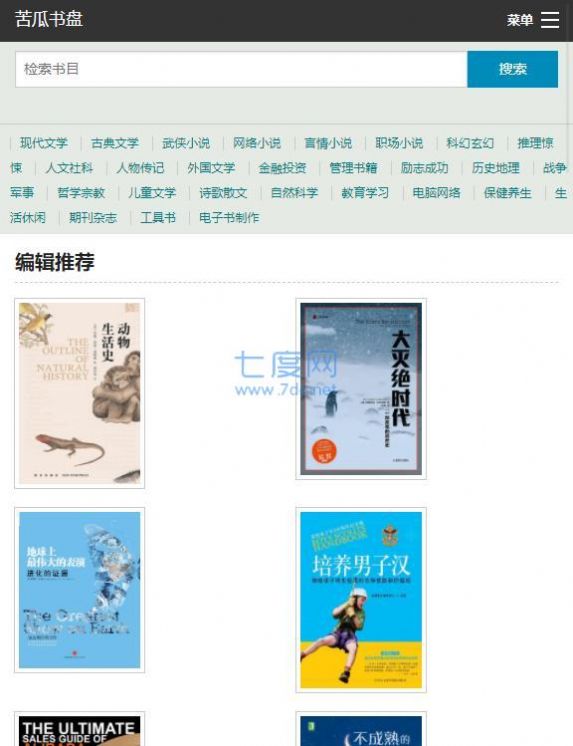 苦瓜书盘app下载安装版2022