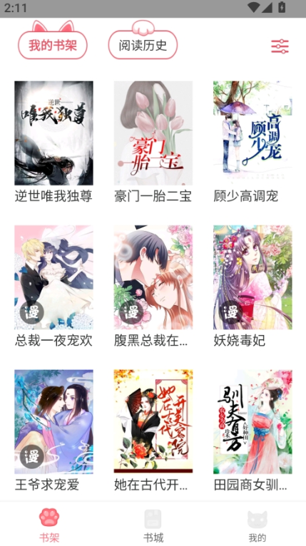 Fun漫画完整版