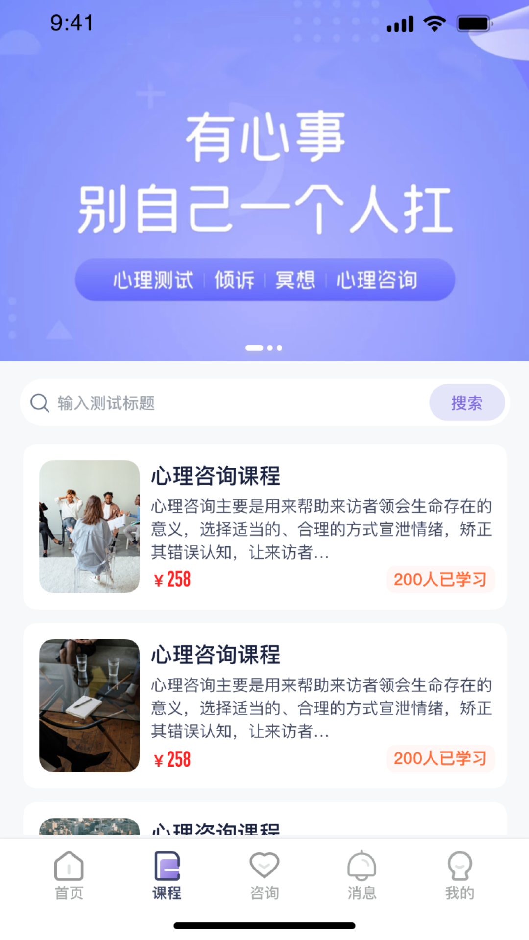 心通通app安卓版