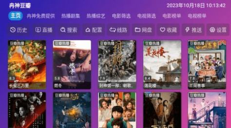 冉神TV软件下载